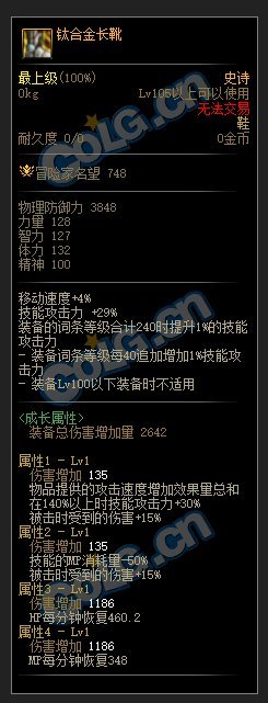 机械战神出来，带这一套配攻击速鞋对比MP套怎么样来讨论一下5