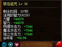 1900名望衣服15.9/9900大幽魂衣服15.8/98002