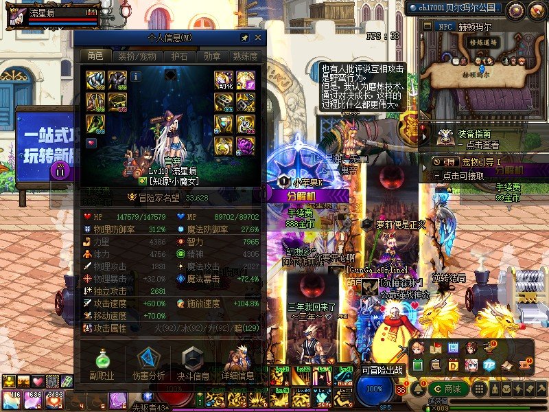 1900名望衣服15.9/9900大幽魂衣服15.8/98007