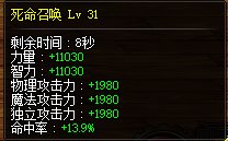 1900名望衣服15.9/9900大幽魂衣服15.8/98009