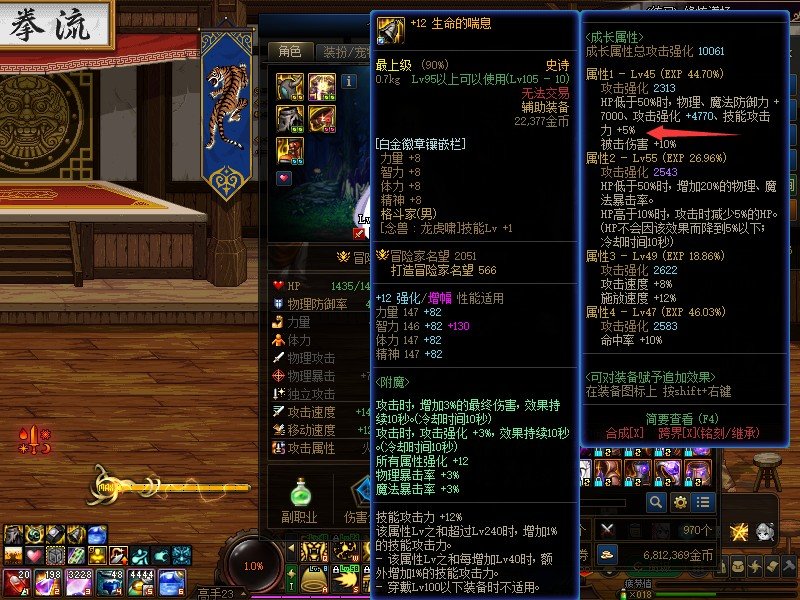 低血项链好像有bug，不触发百分之5技工1