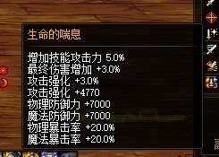 低血项链好像有bug，不触发百分之5技工2