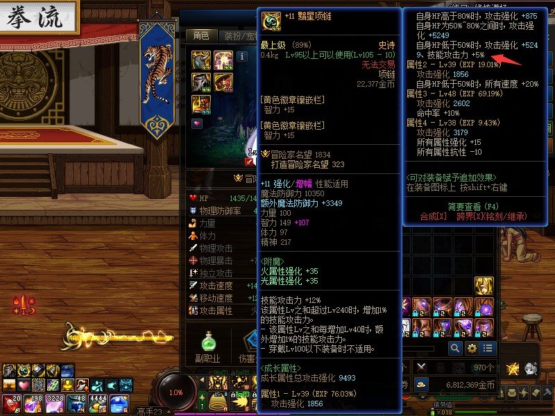 低血项链好像有bug，不触发百分之5技工4