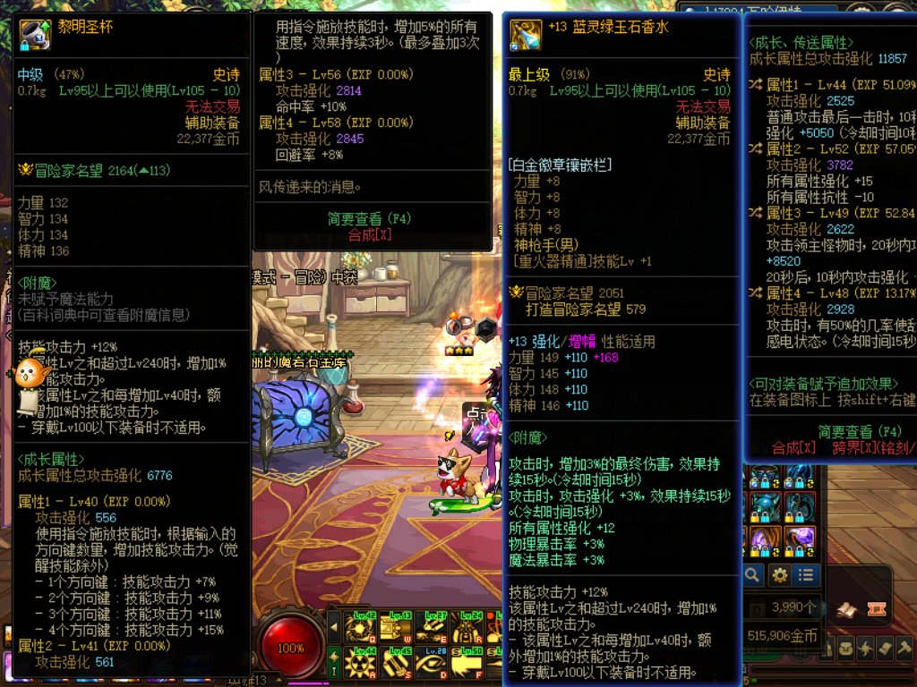 刷寂静城勇士出的最好的装备了1