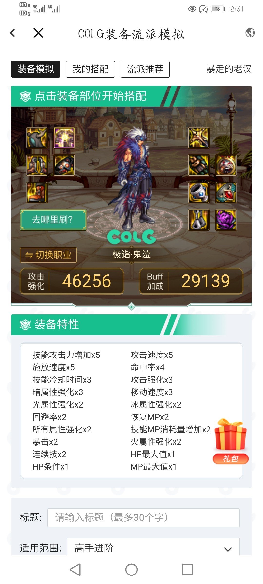 这样特化卡洛有没有搞头1