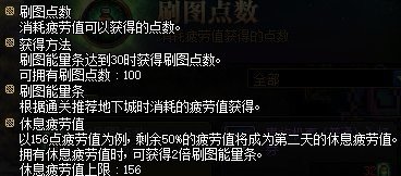 刷图点数获取方式1