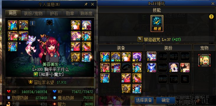 100版本结束留念，分享下主玩的角色3