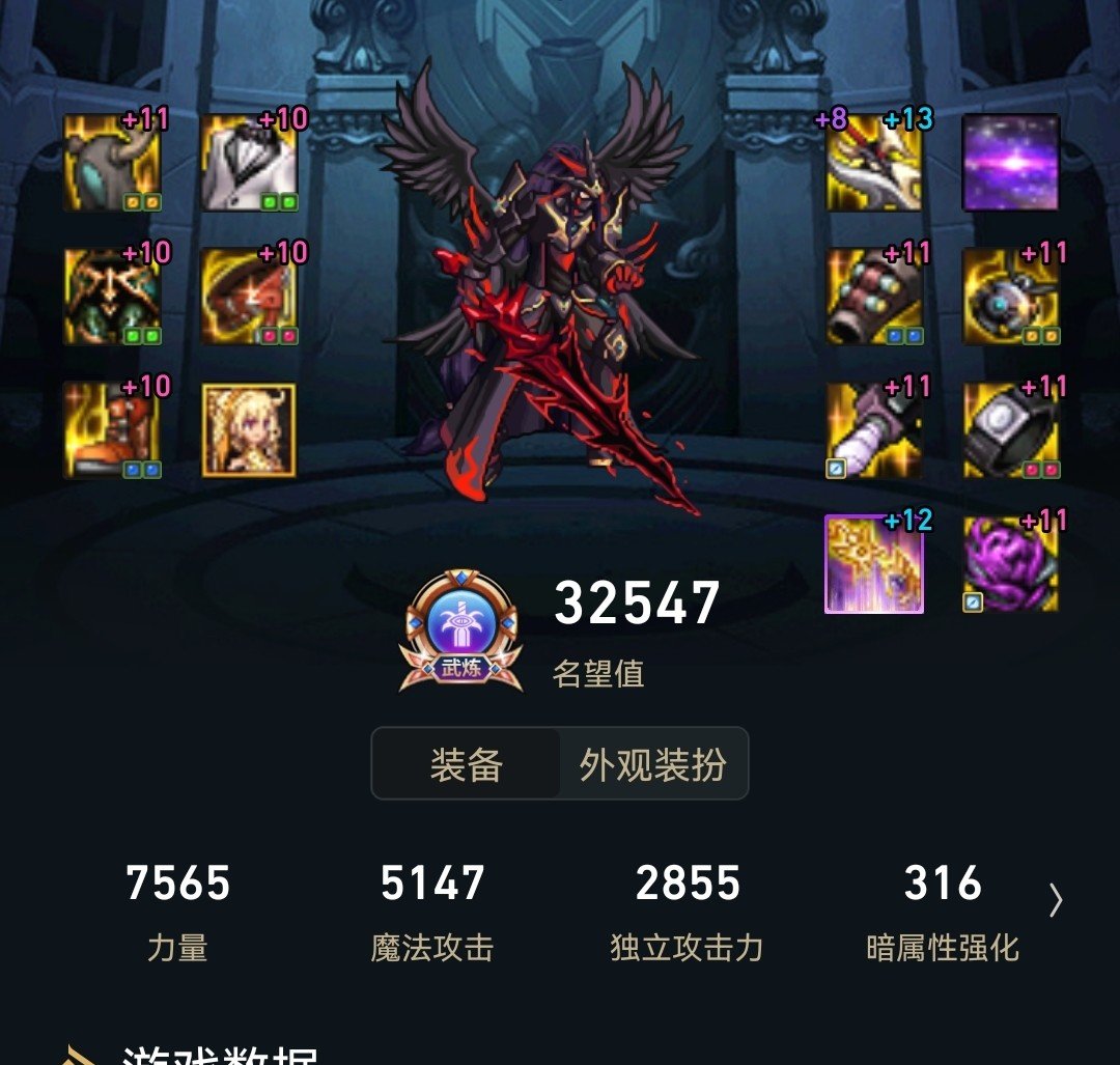 怎么提升啊，这装备，拼死拼活才210E1