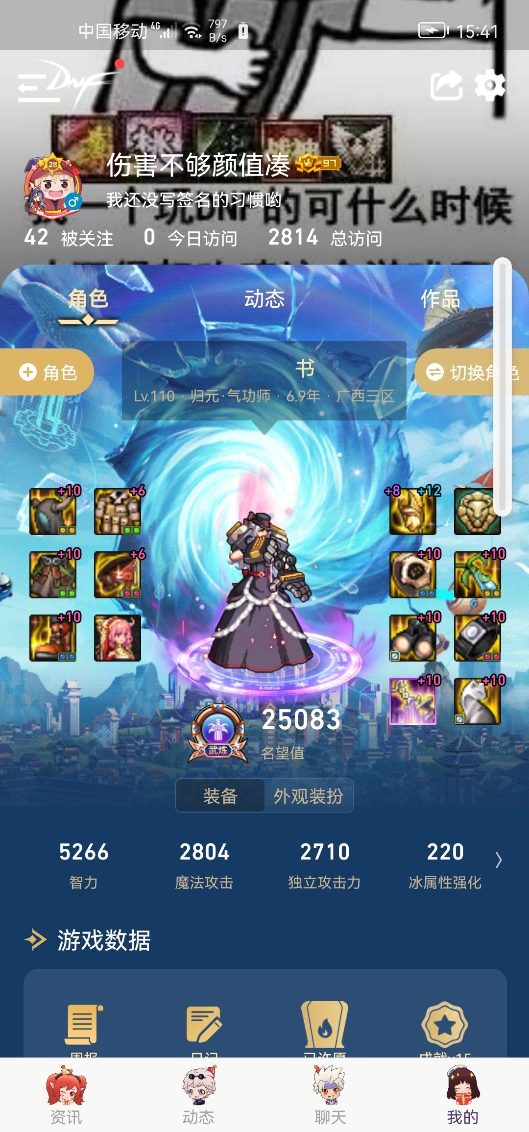 念帝装备这样带可以不。1