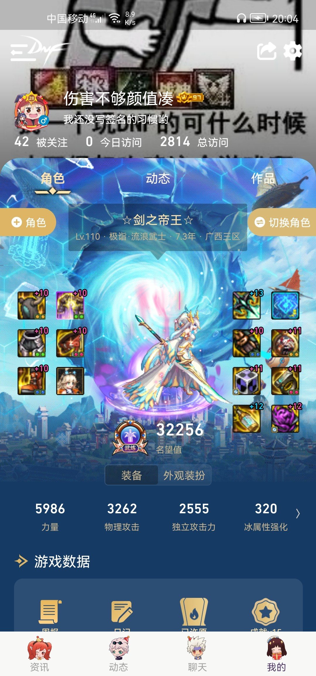 这个装备手镯有必要换重奏者吗1
