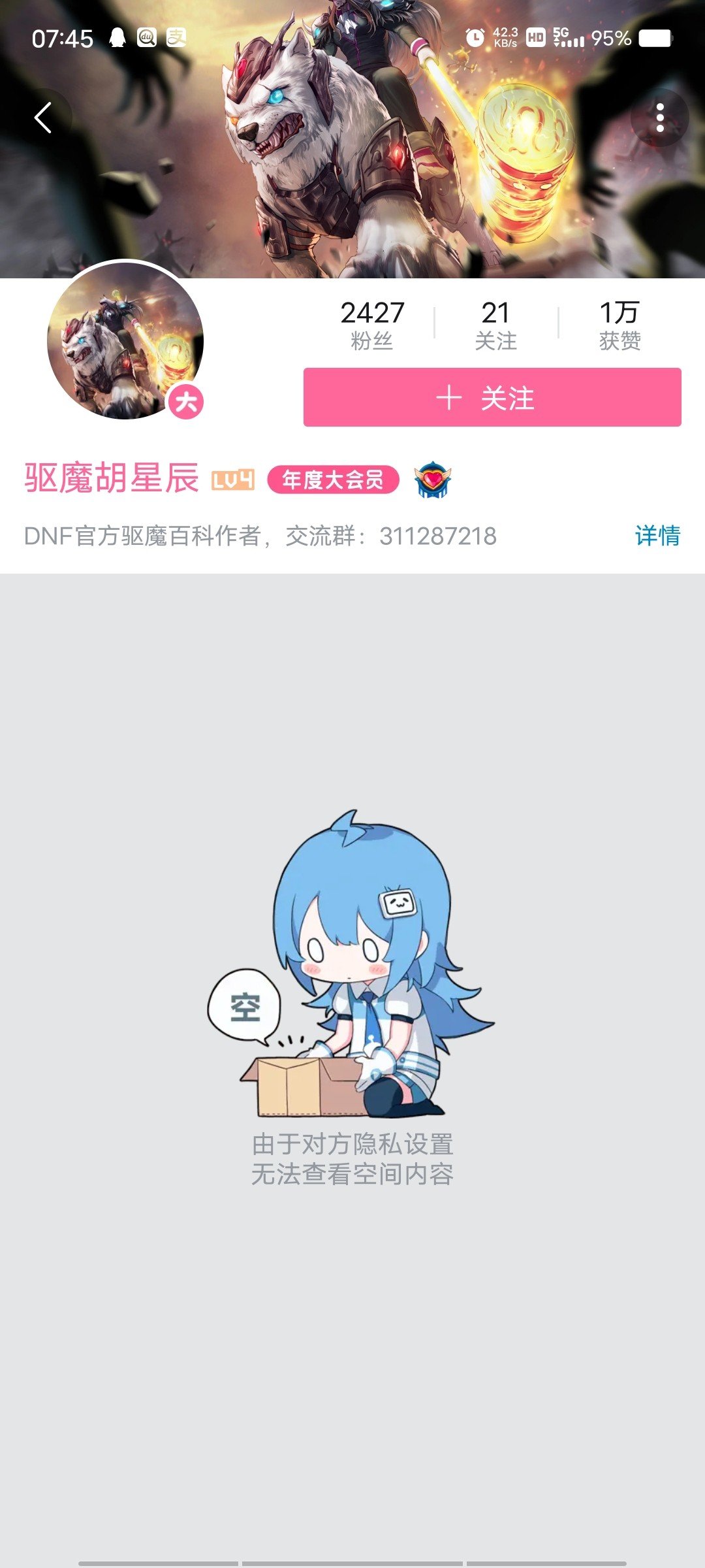 原来这就是胡星辰道歉的态度啊？1