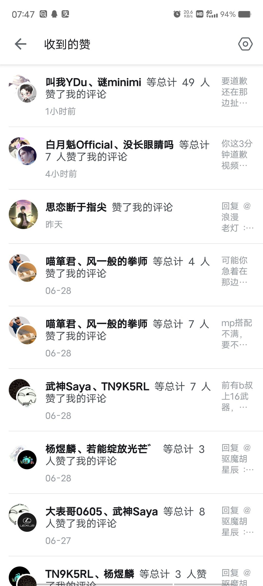 原来这就是胡星辰道歉的态度啊？2