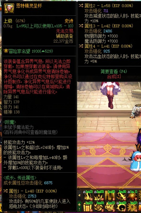 元素这件装备有没有搞头1