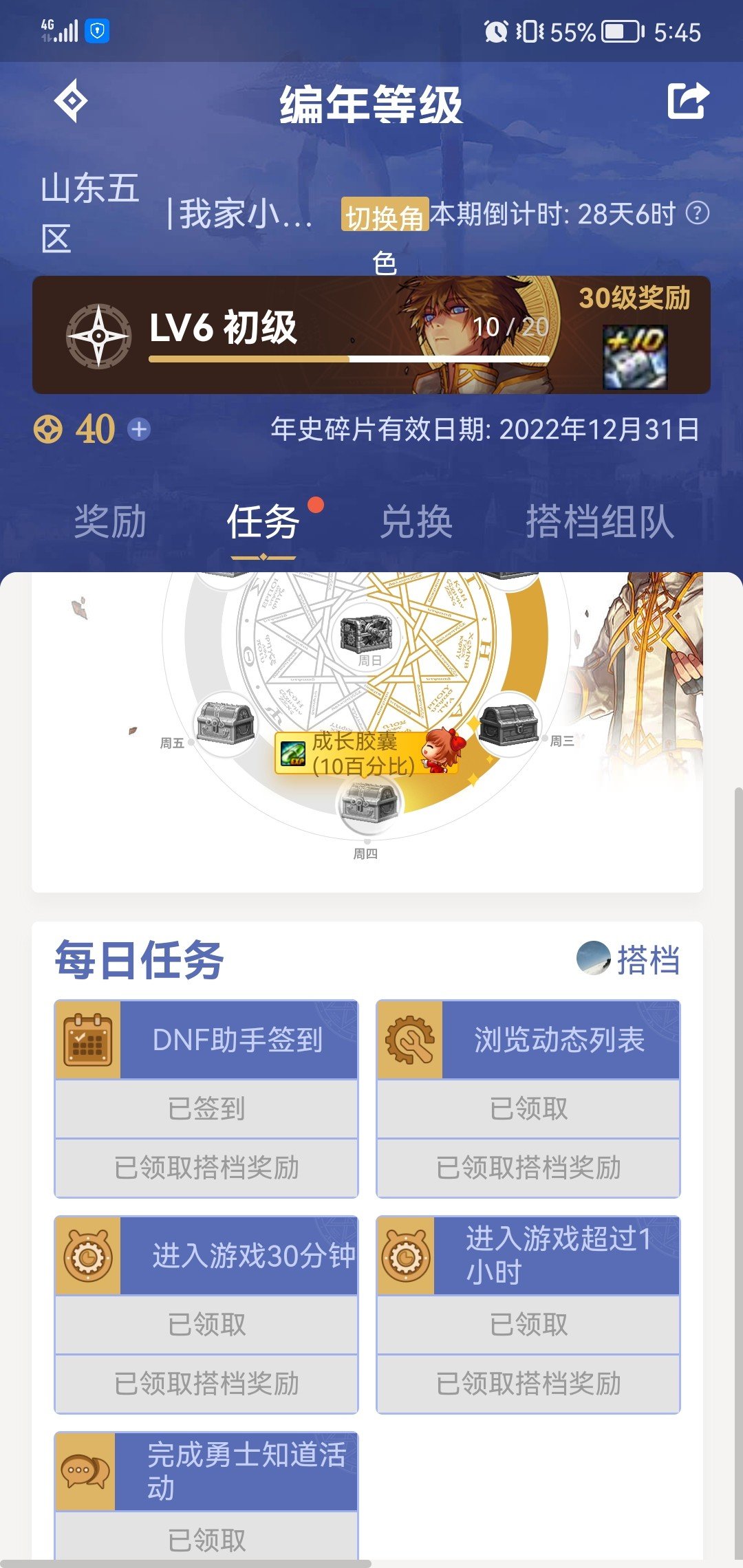 这ui设计的真好2