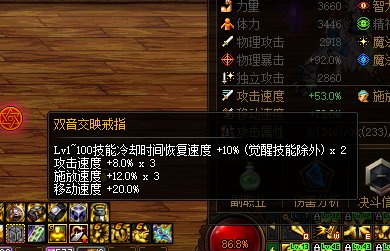 为什么我的忍者进图移速不够呀2
