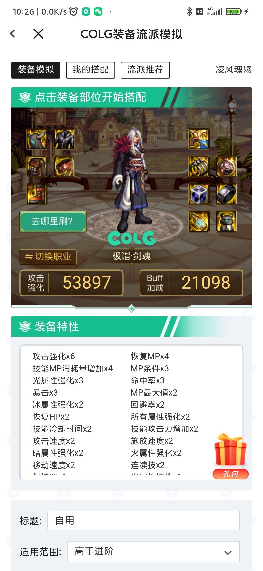 求大佬看看这套搭配可以吗？还有其他选择吗？1