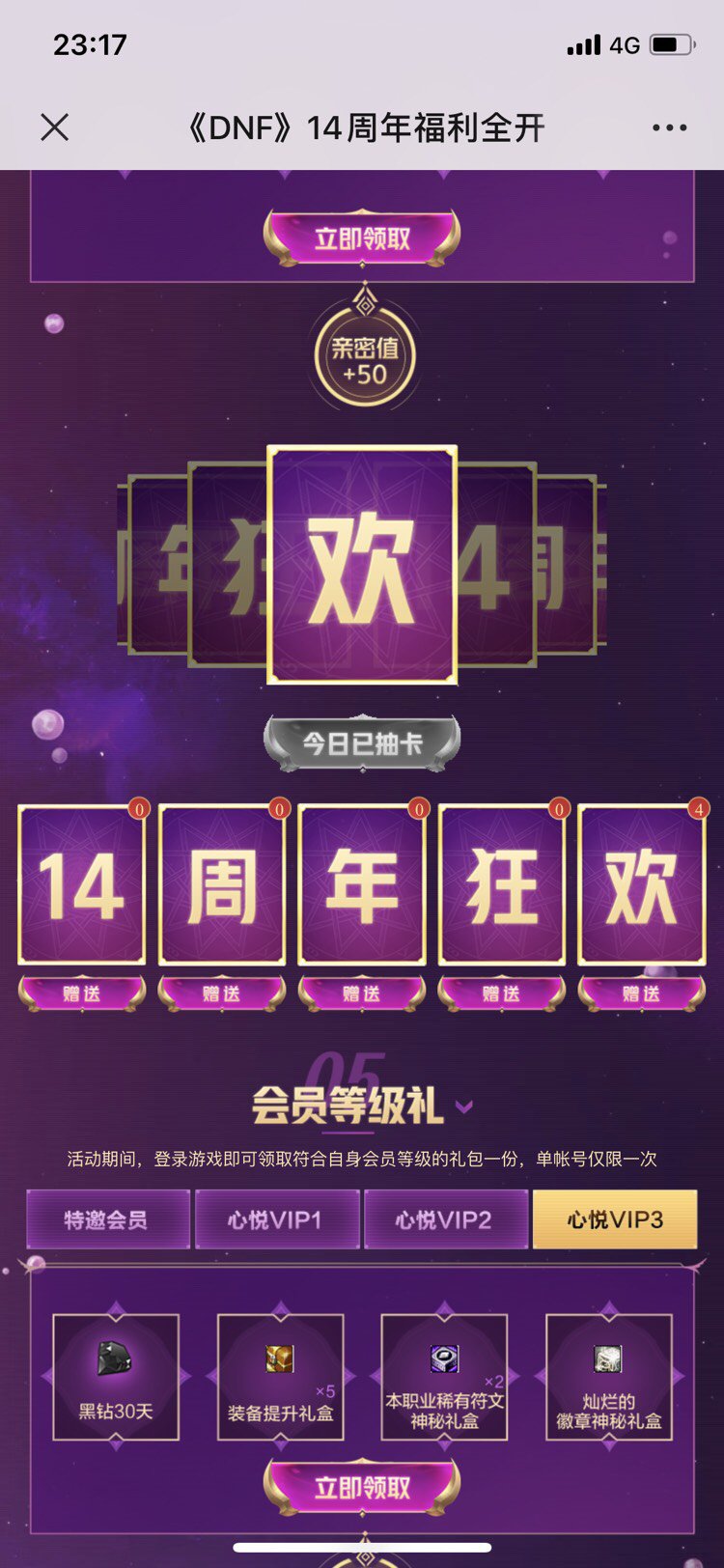 勇士们，这两天有人抽到14吗1
