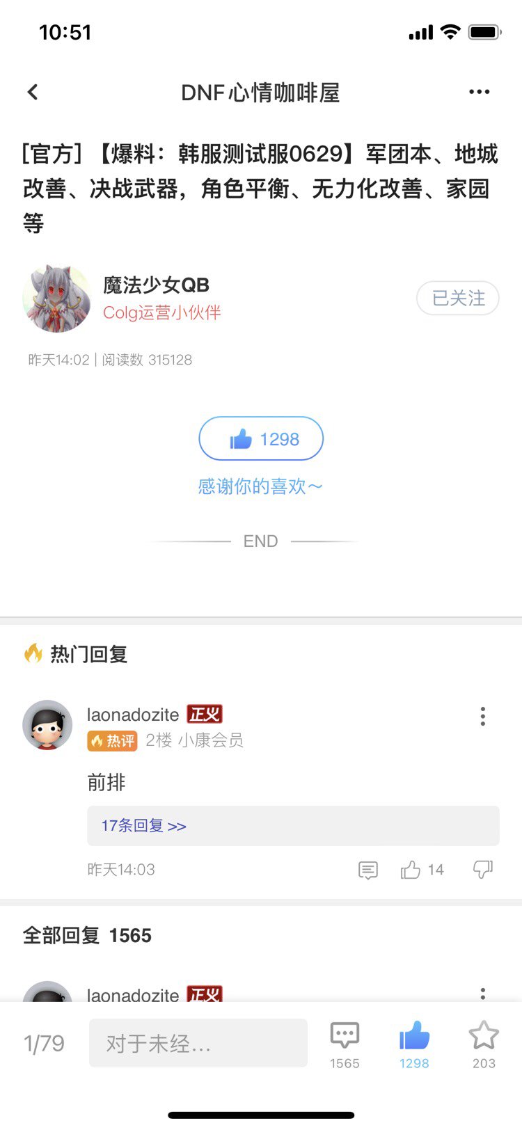 我是被官方拉黑了吗？1