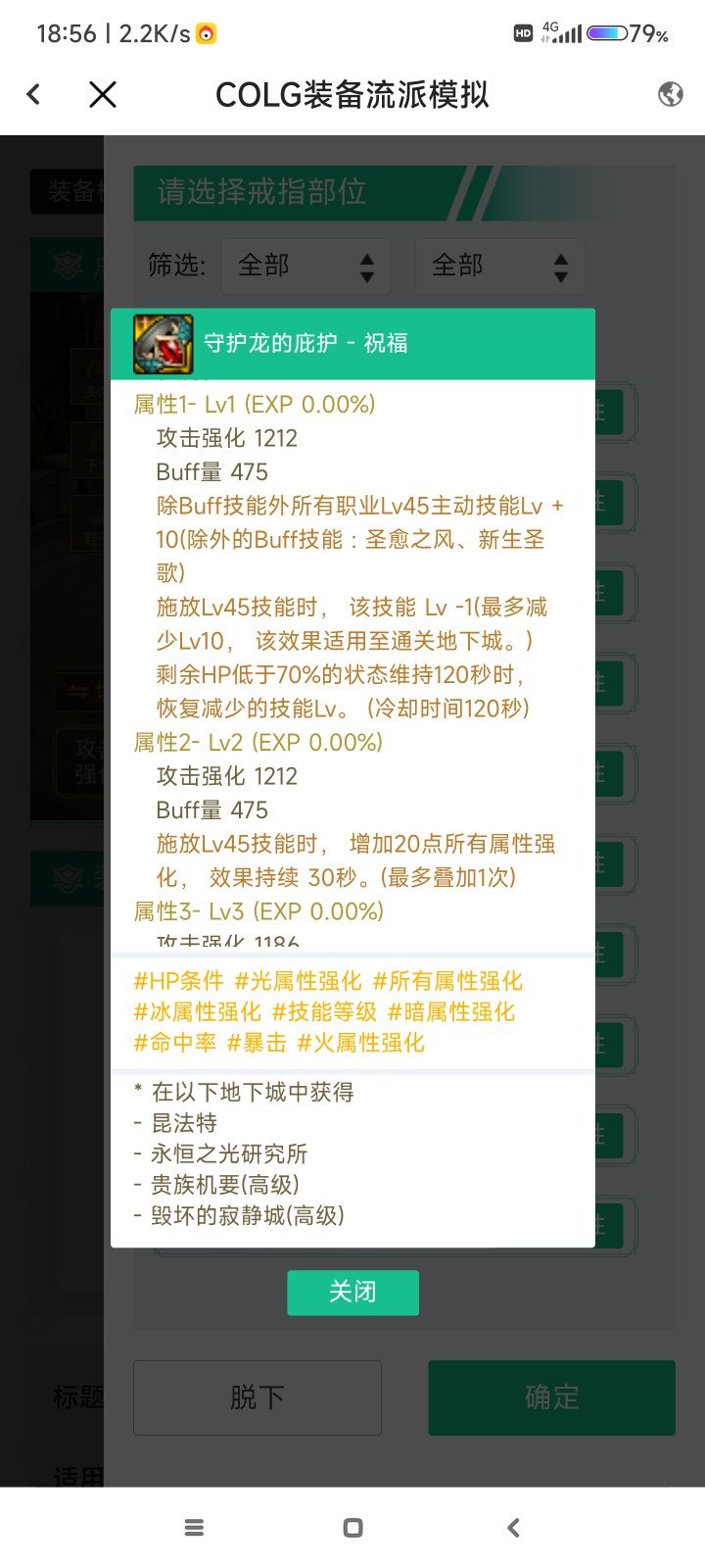 有没有大佬验证一下2