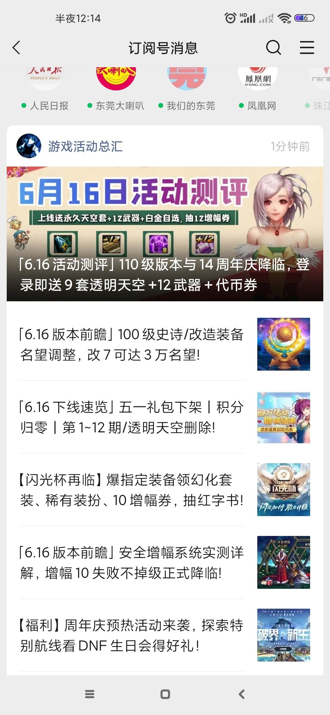周年庆送九套透明？1
