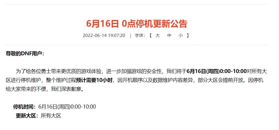 还有两年更新110。1