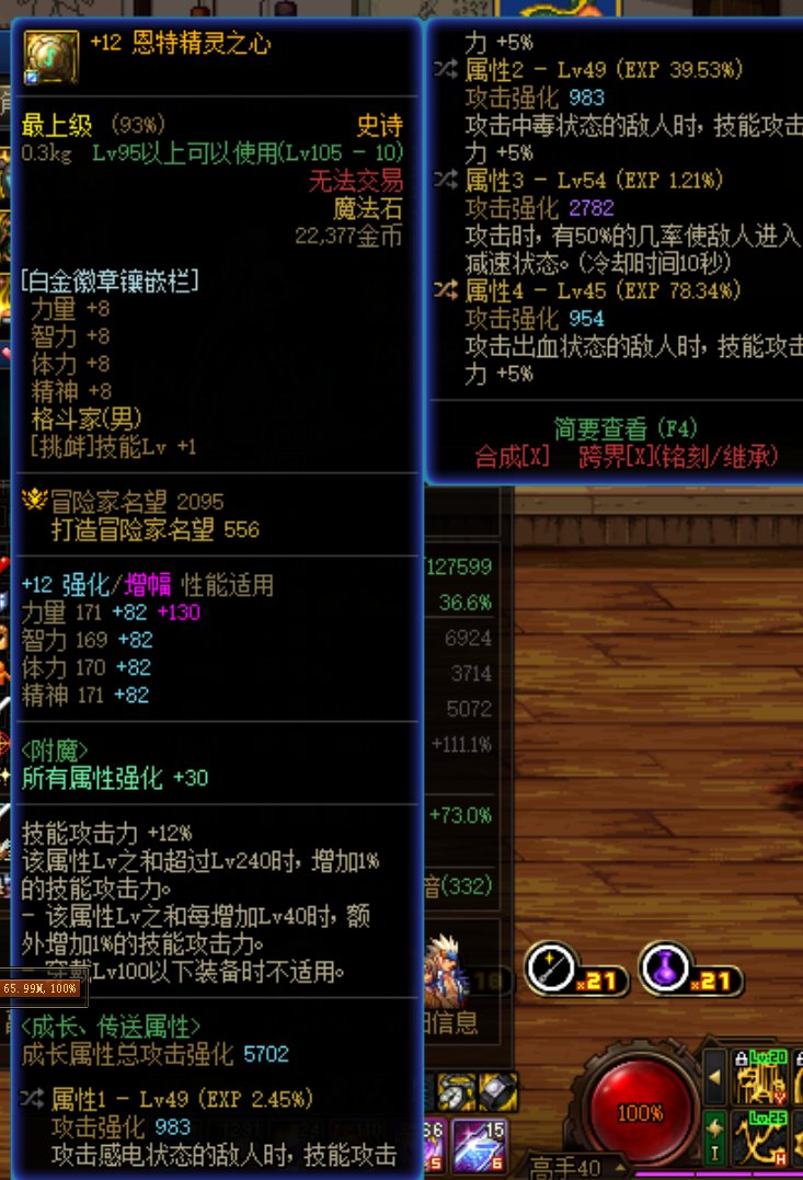 以为换了5+5+5自定义伤害会高不少3