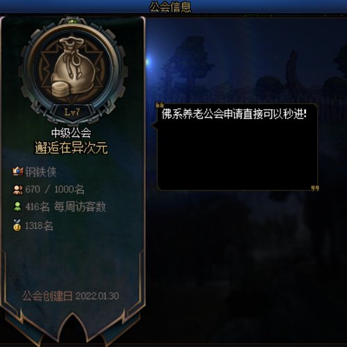 跨一佛系养老公会随便进2