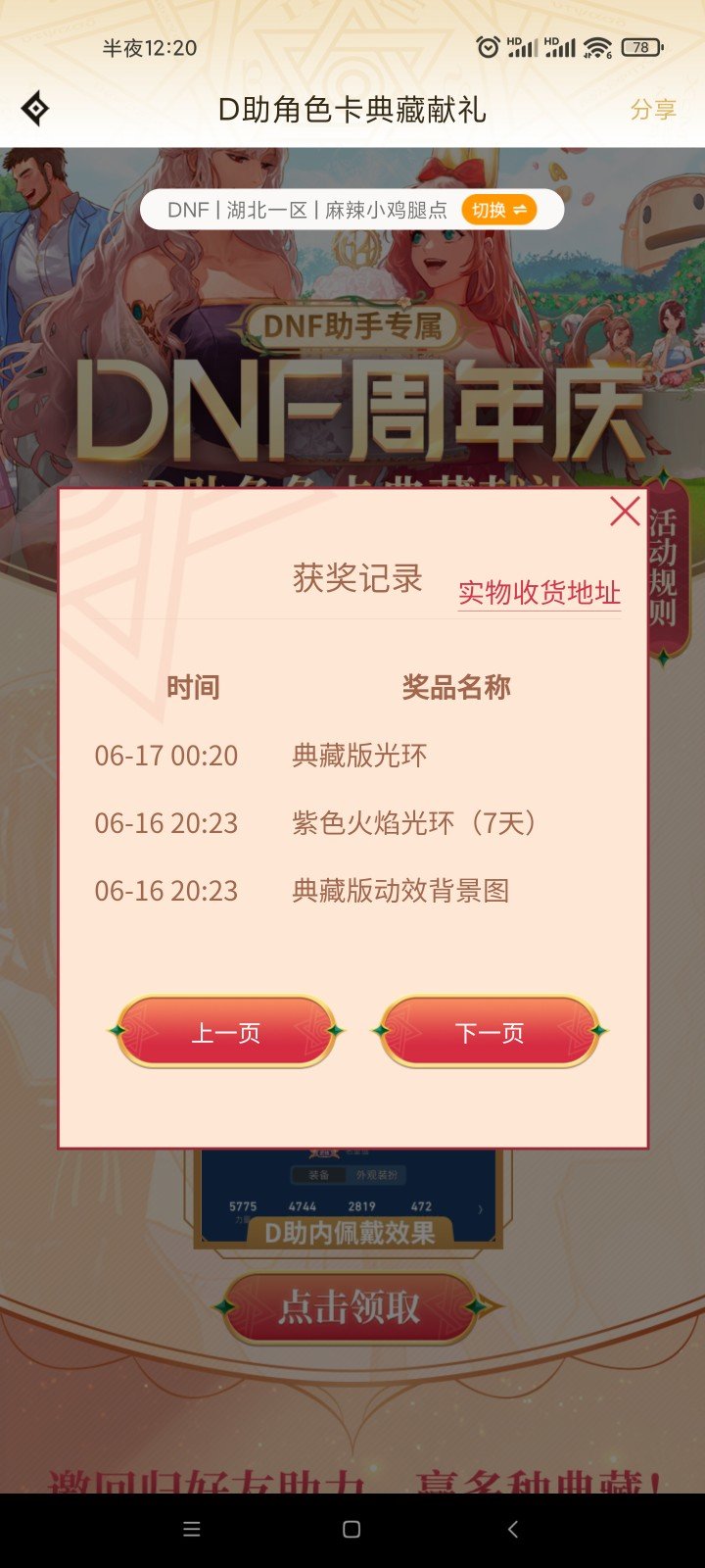 有人也领到这个光环了吗1