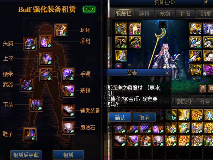 白嫖卖装备成就？！1