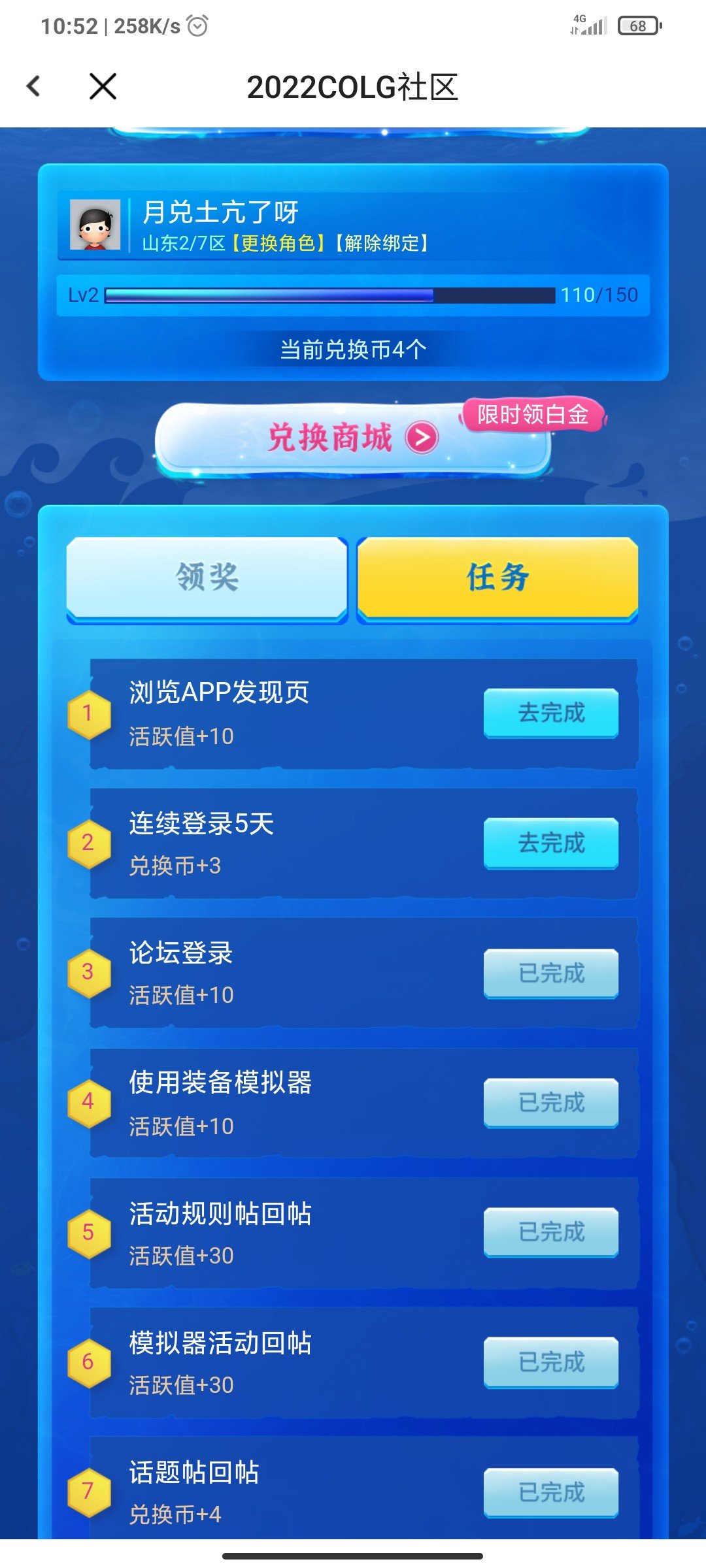 这任务咋完成啊1