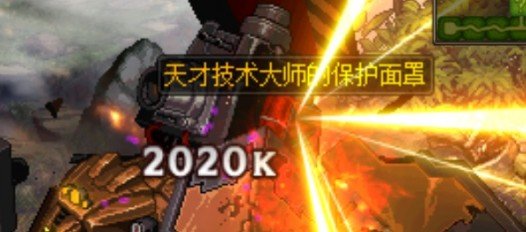 森林天才技师爆率还行啊1
