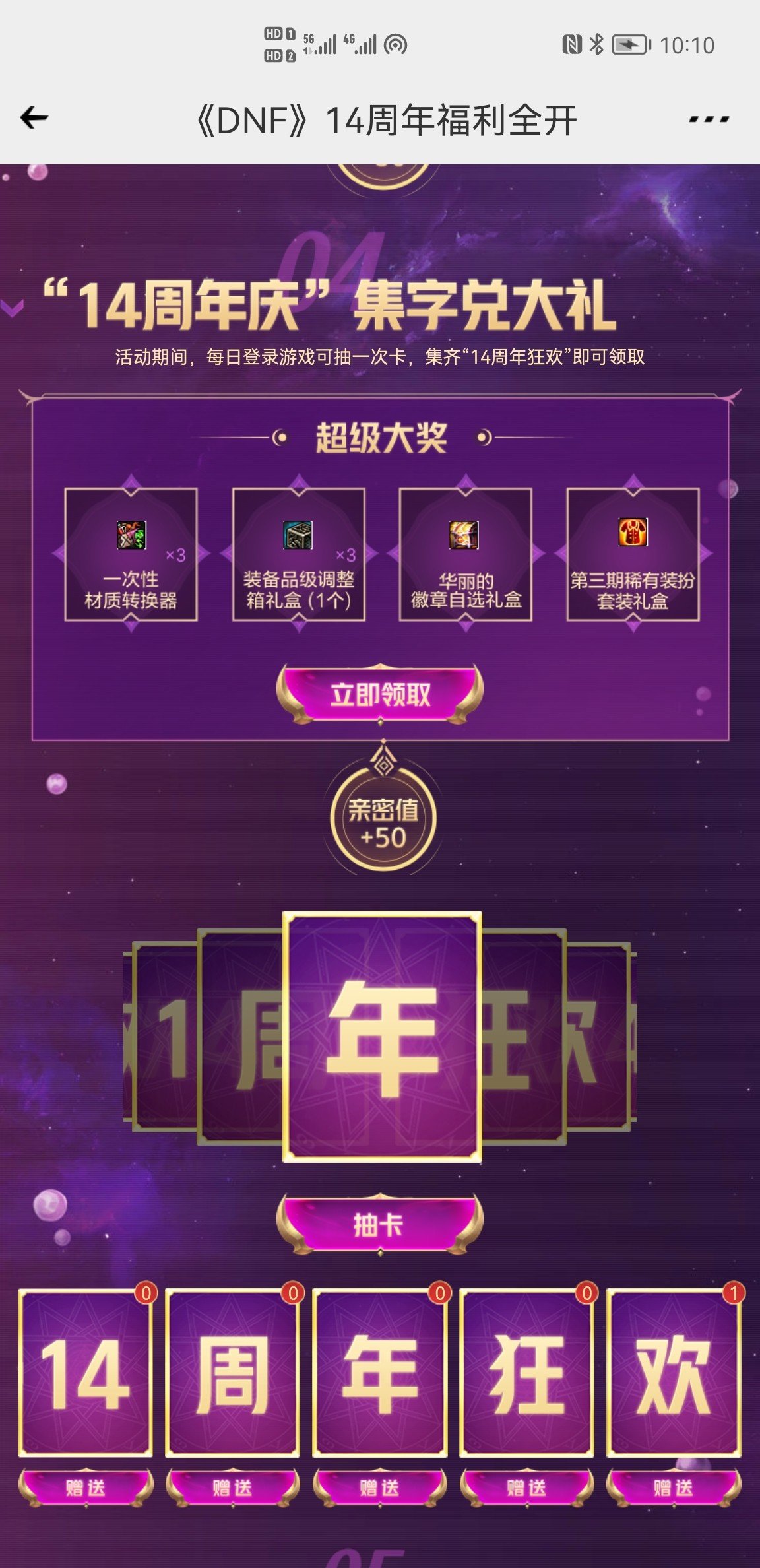 存个证据1