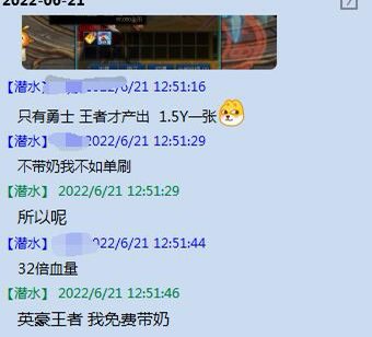 标题就叫500w带奶英豪勇士2