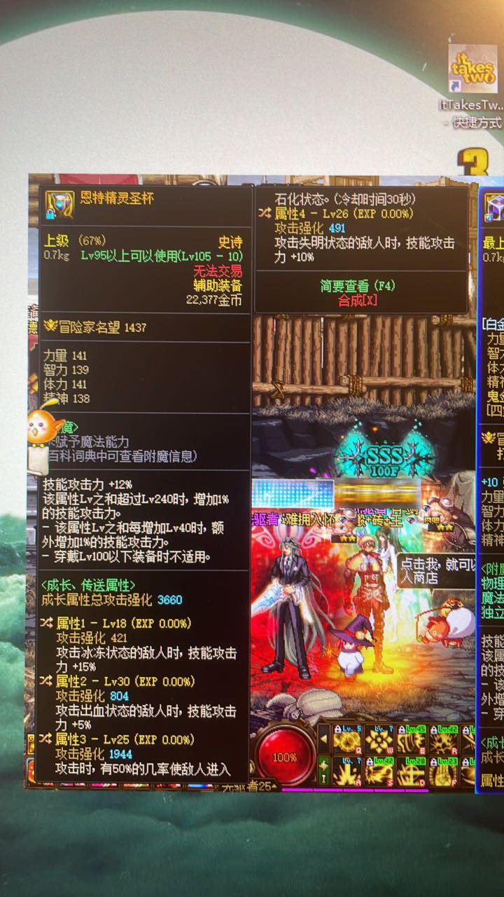 自定义辅助装备问题1