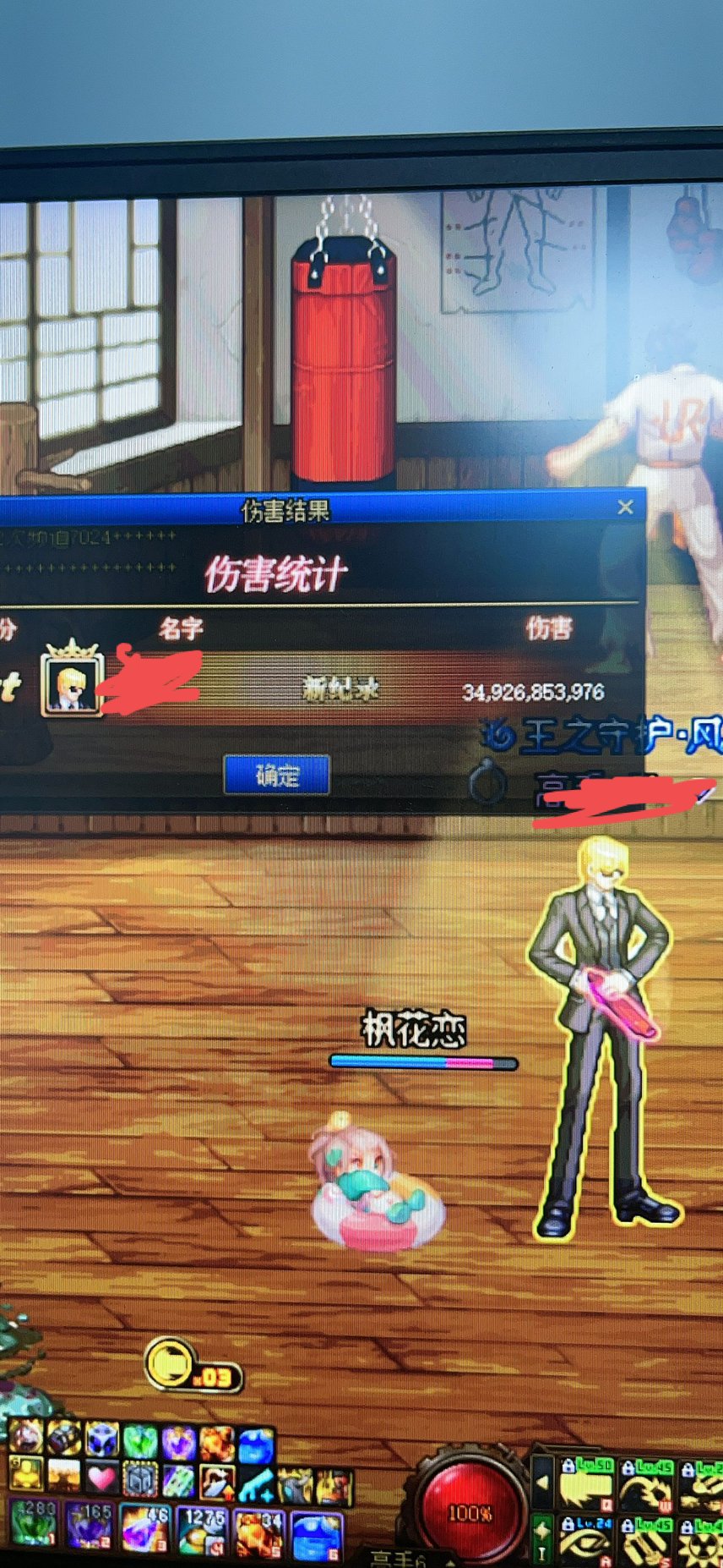看了昨晚大硕在跨六看的娱乐打桩想哭哭弱2