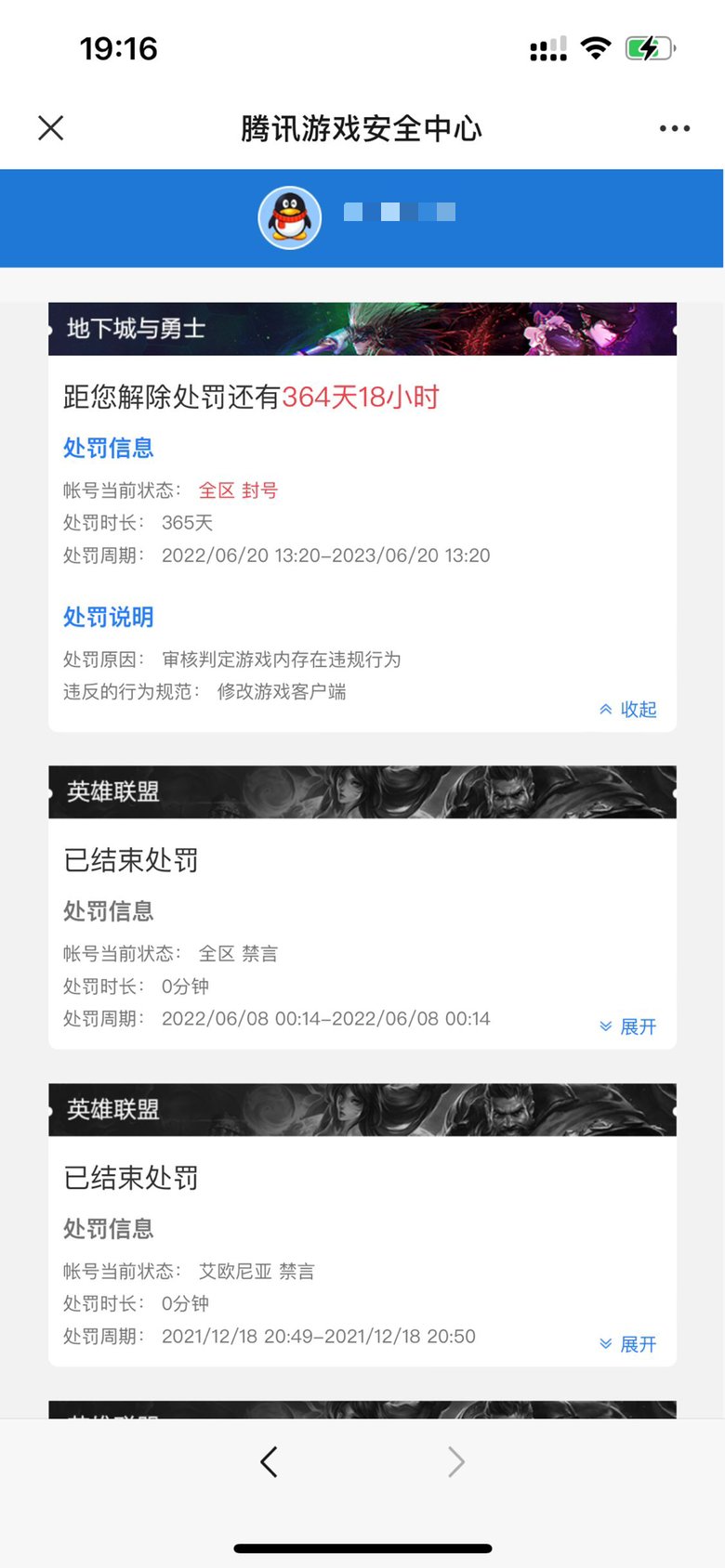 心情复杂 被封了一年2
