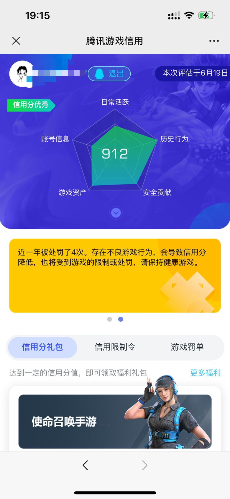 心情复杂 被封了一年3
