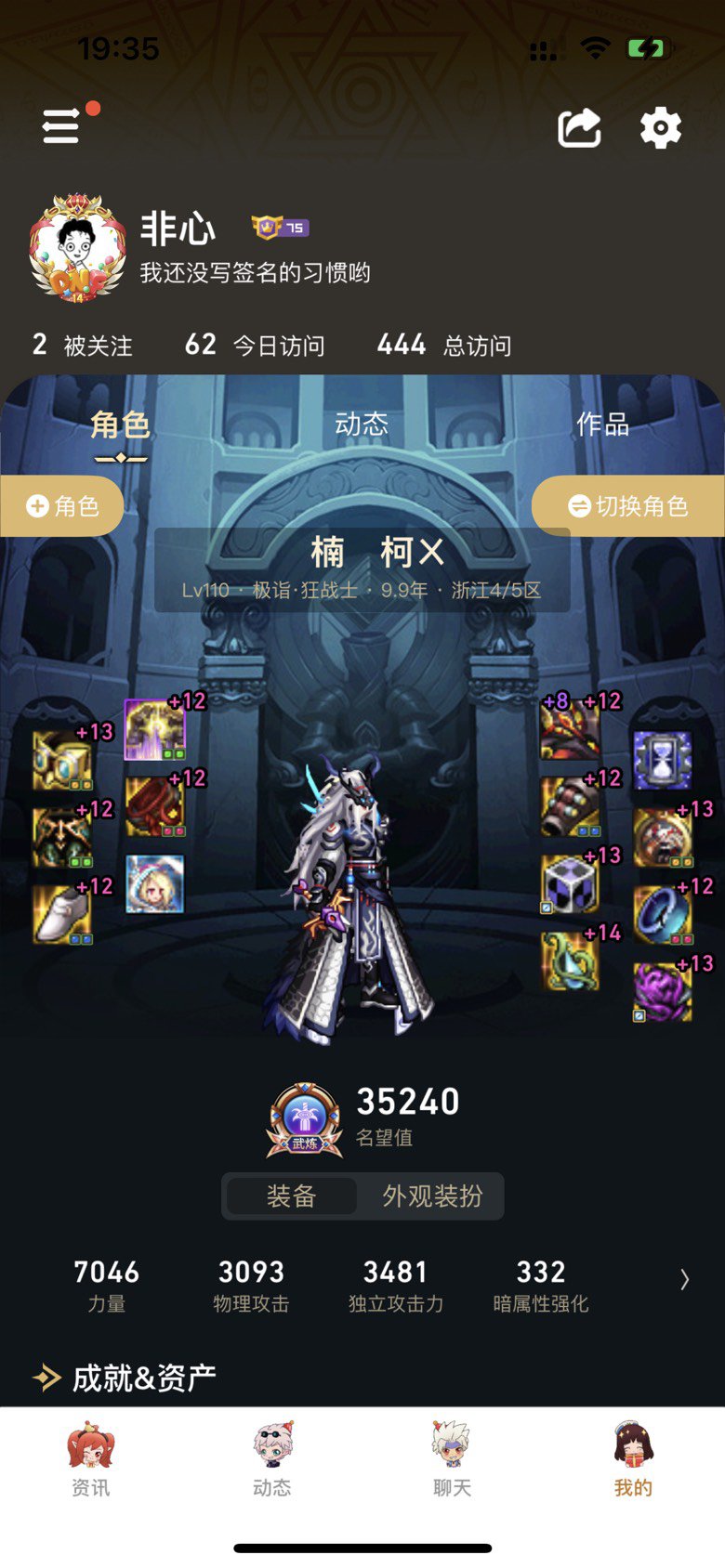 心情复杂 被封了一年4