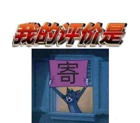 心情复杂 被封了一年5