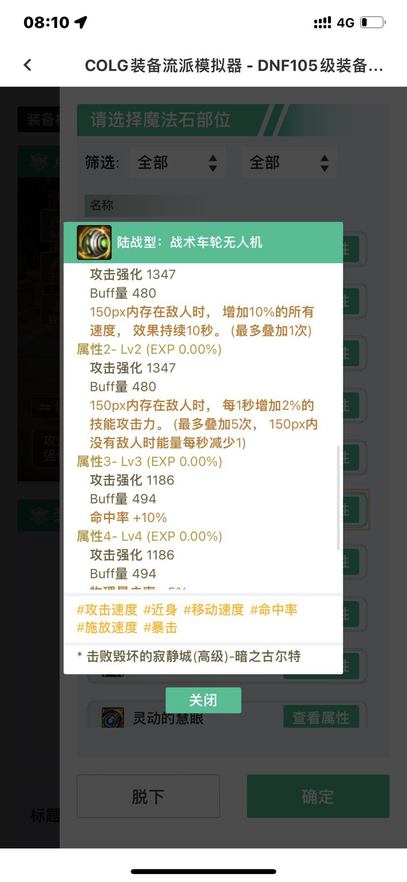 这个魔法石没人看得起吗1