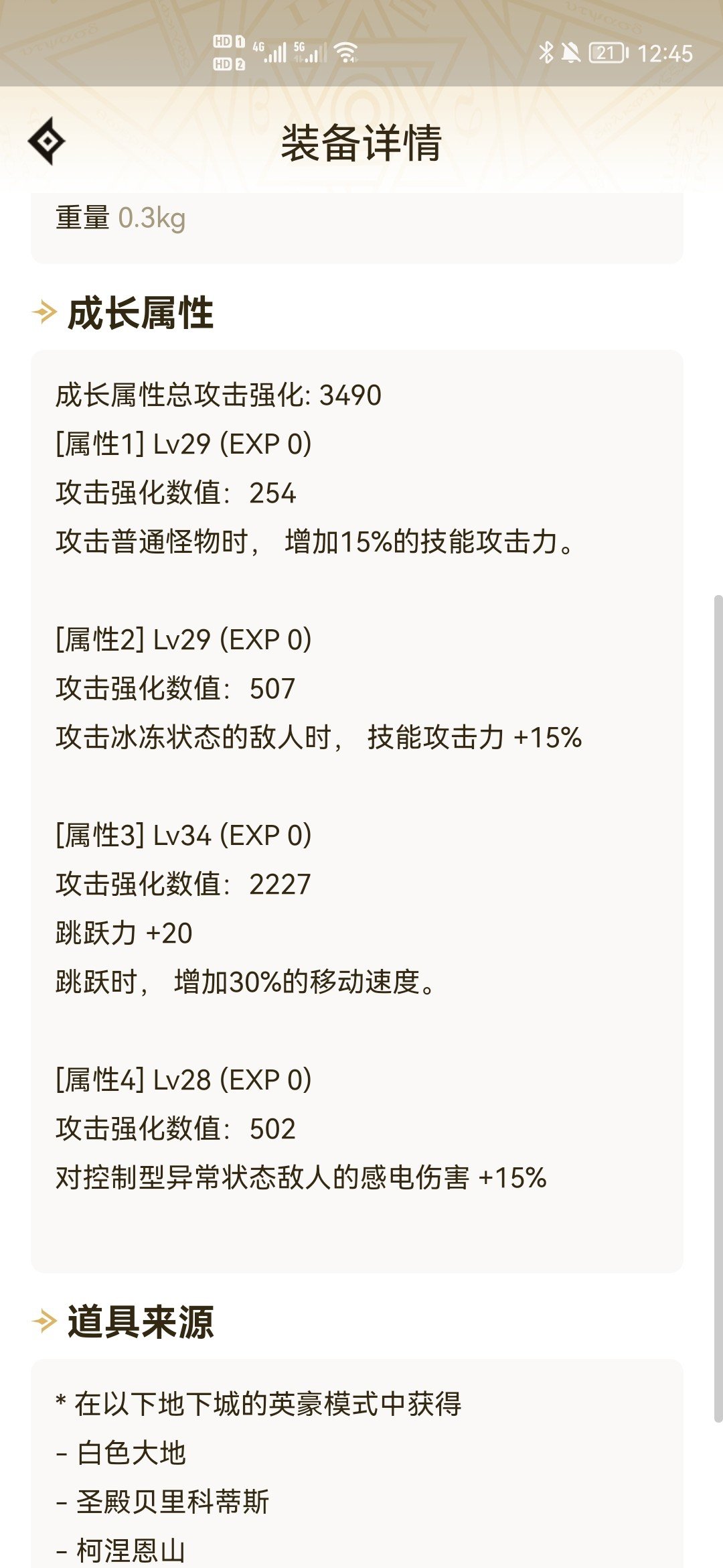 大佬看看这装备能毕业吗1