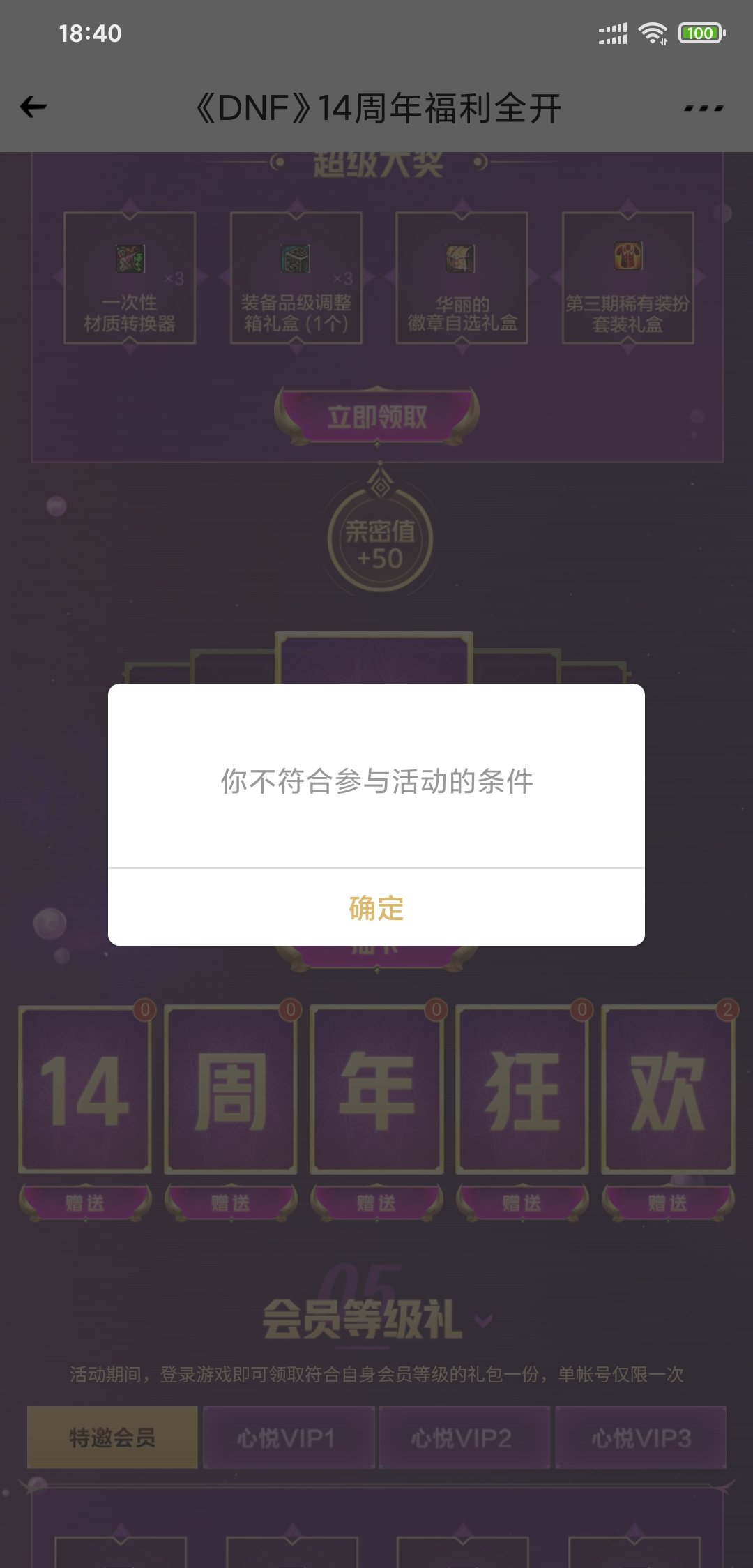 小号被莫名制裁了，充点钱能解吗？1