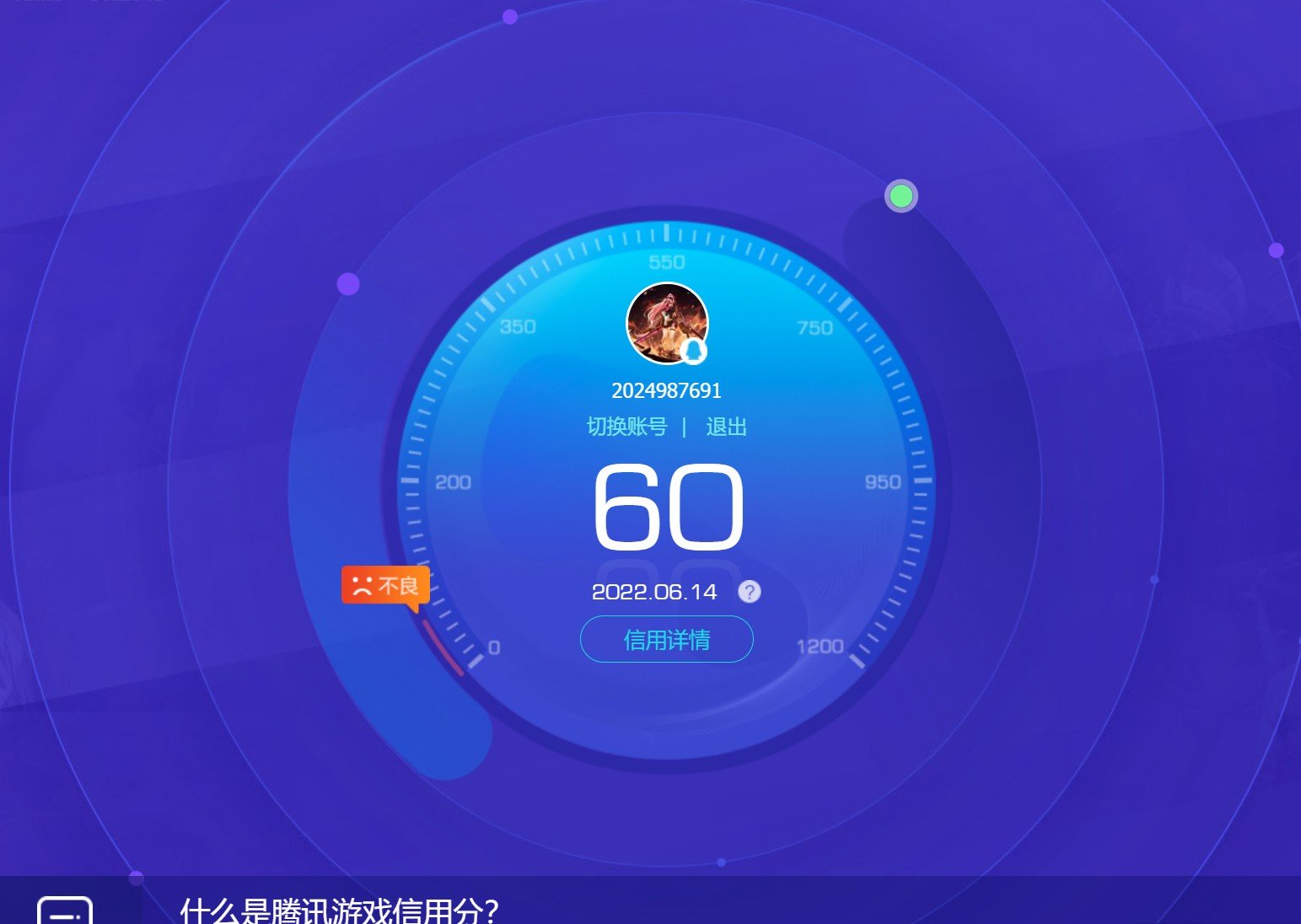 小号被莫名制裁了，充点钱能解吗？2