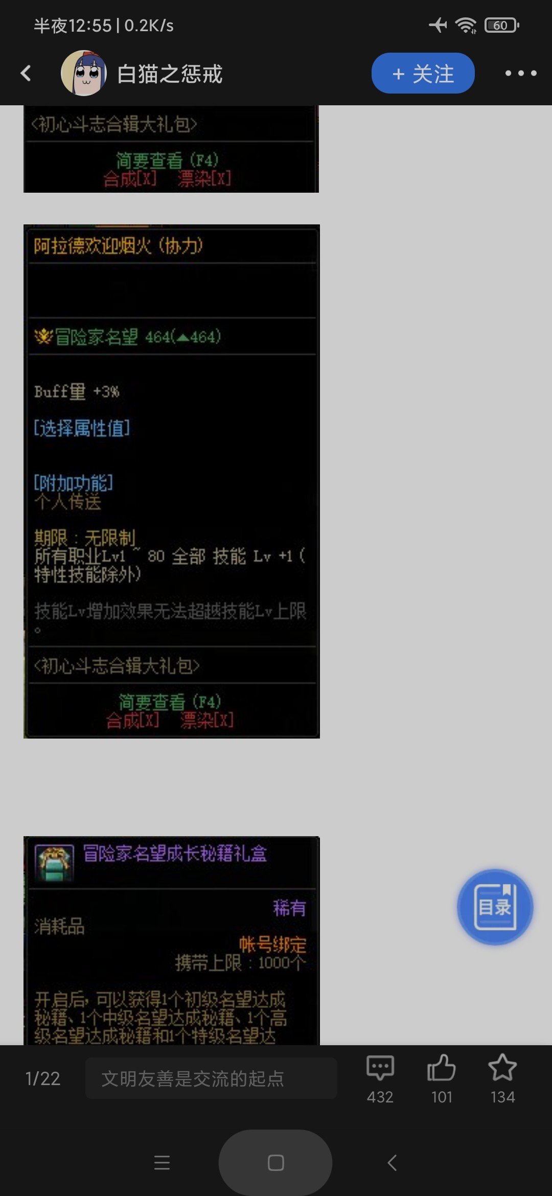 大伙有没有注意到回归光环比金秋的好1