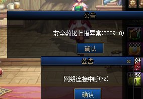 关于安全组件异常上报掉线问题2