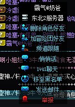 跨六跨个开金收钱跑路的奶，避雷2