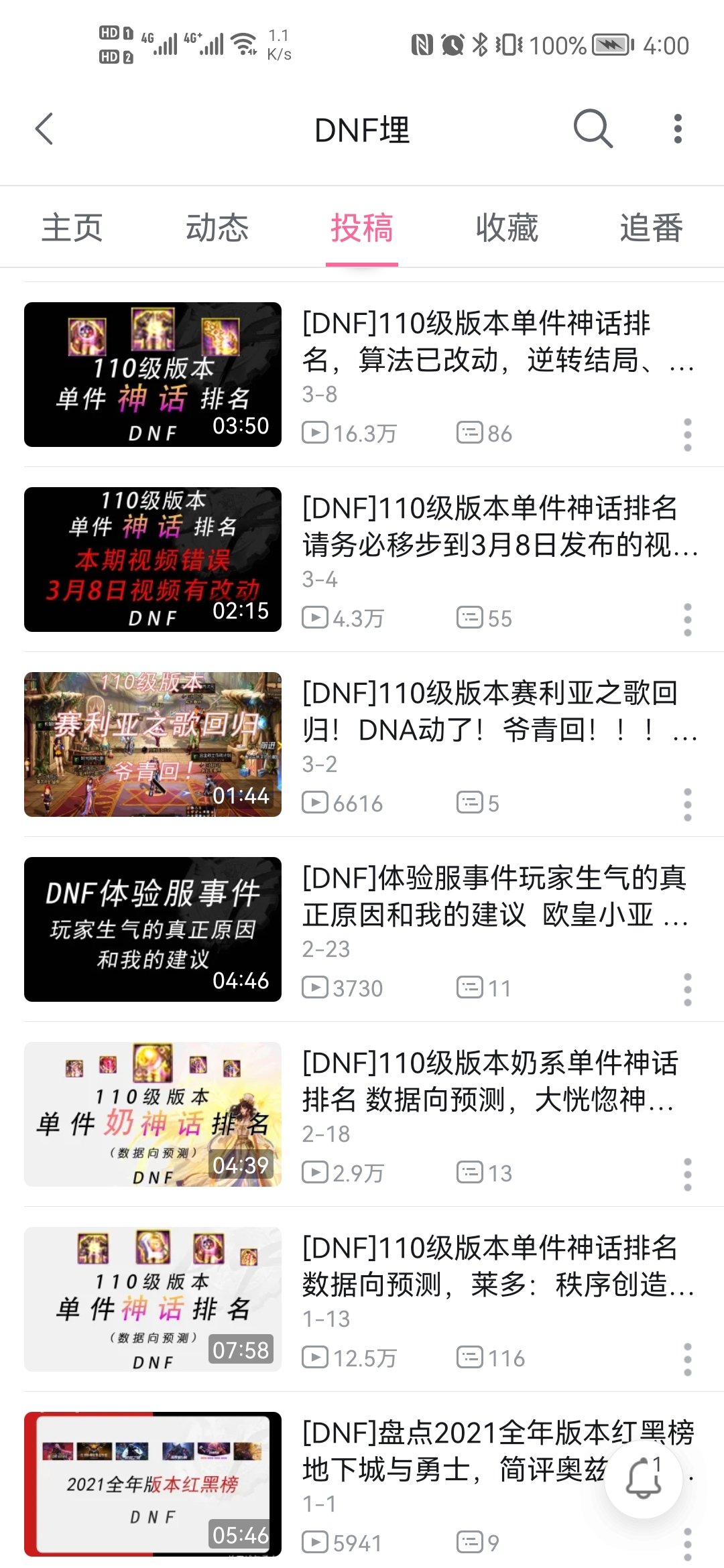 跨一/110级比肝大赛-小团体招人，来喜欢玩机制的2