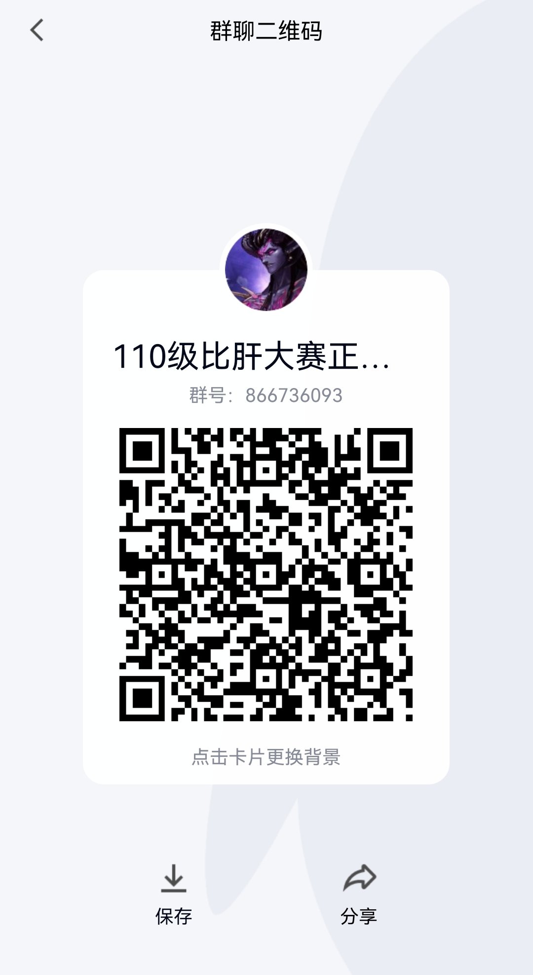 跨一/110级比肝大赛-小团体招人，来喜欢玩机制的3