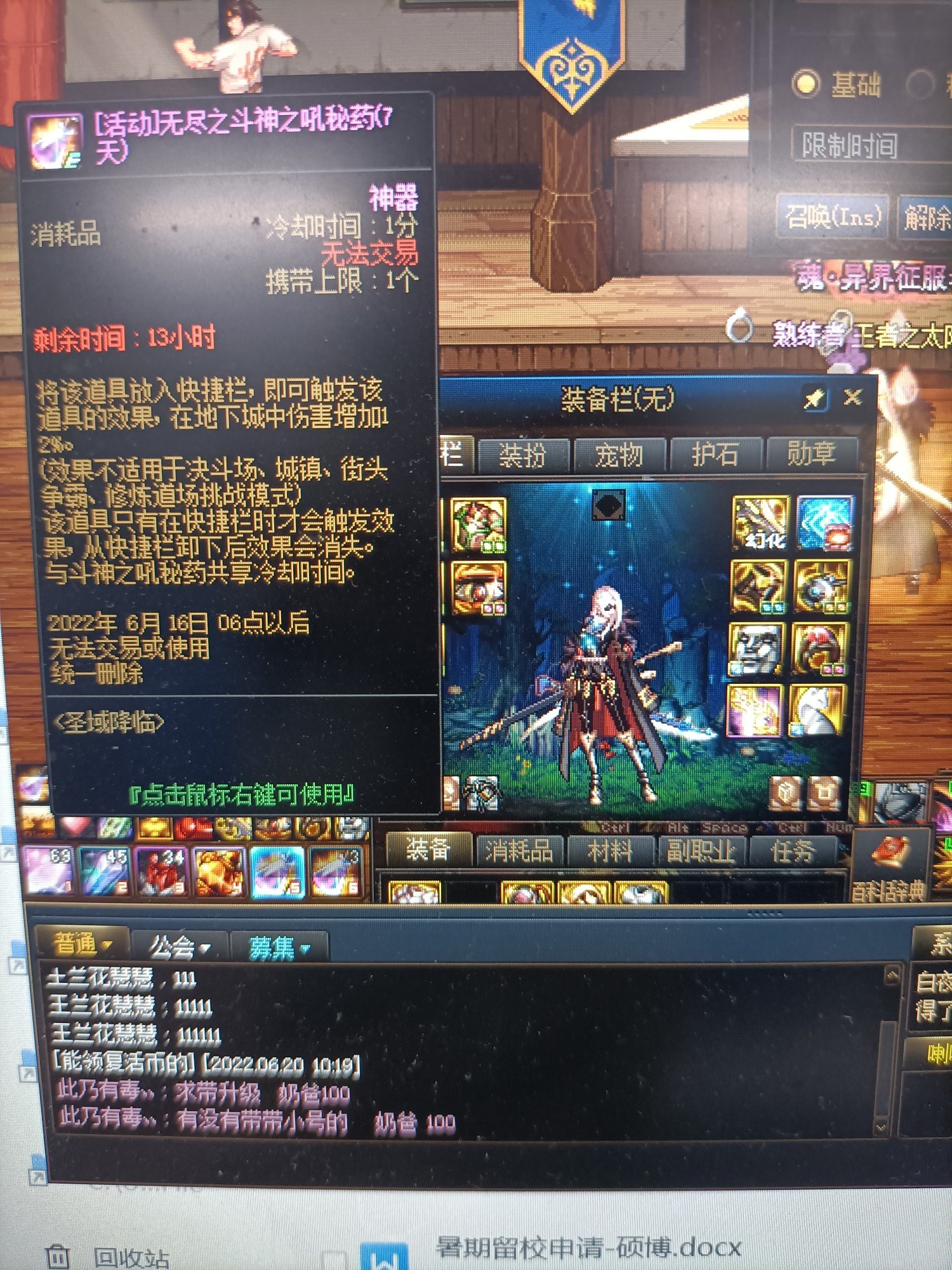 这是什么？它穿越了吗1
