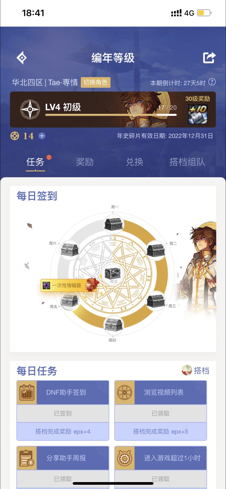 编年助手这个小红点怎么肥四？1